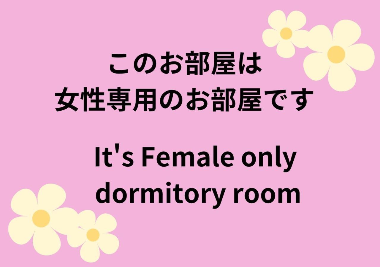 04 Village Namba Woman'S Only Dormitory Room - Vacation Stay Vacation Stay 64877V Osaka Zewnętrze zdjęcie
